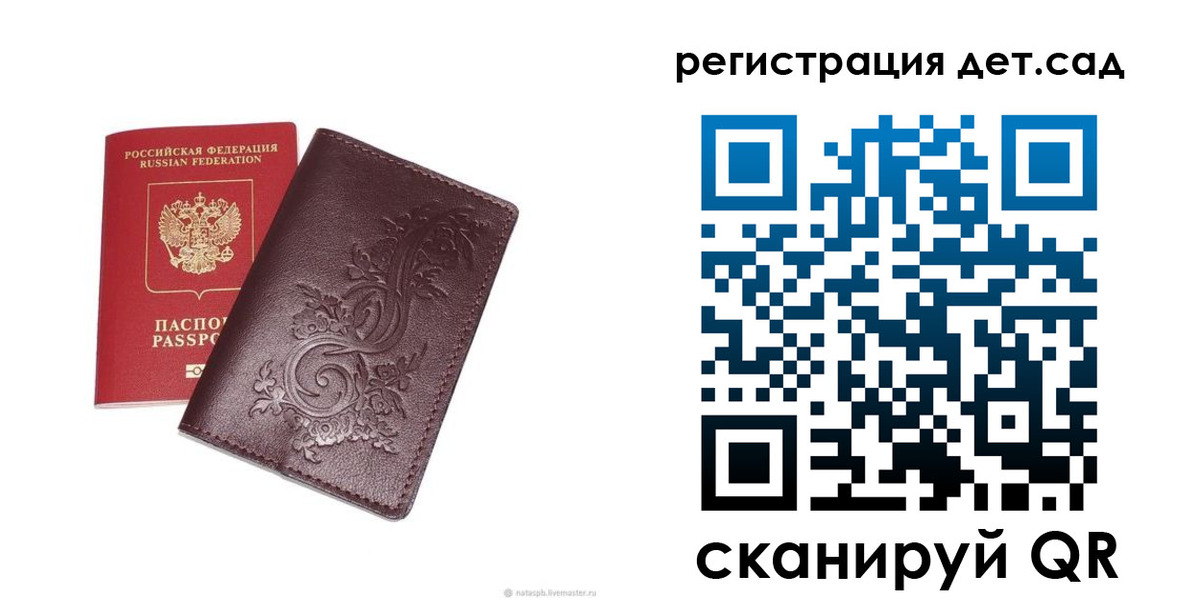 временная регистрация гарантия в Опочке