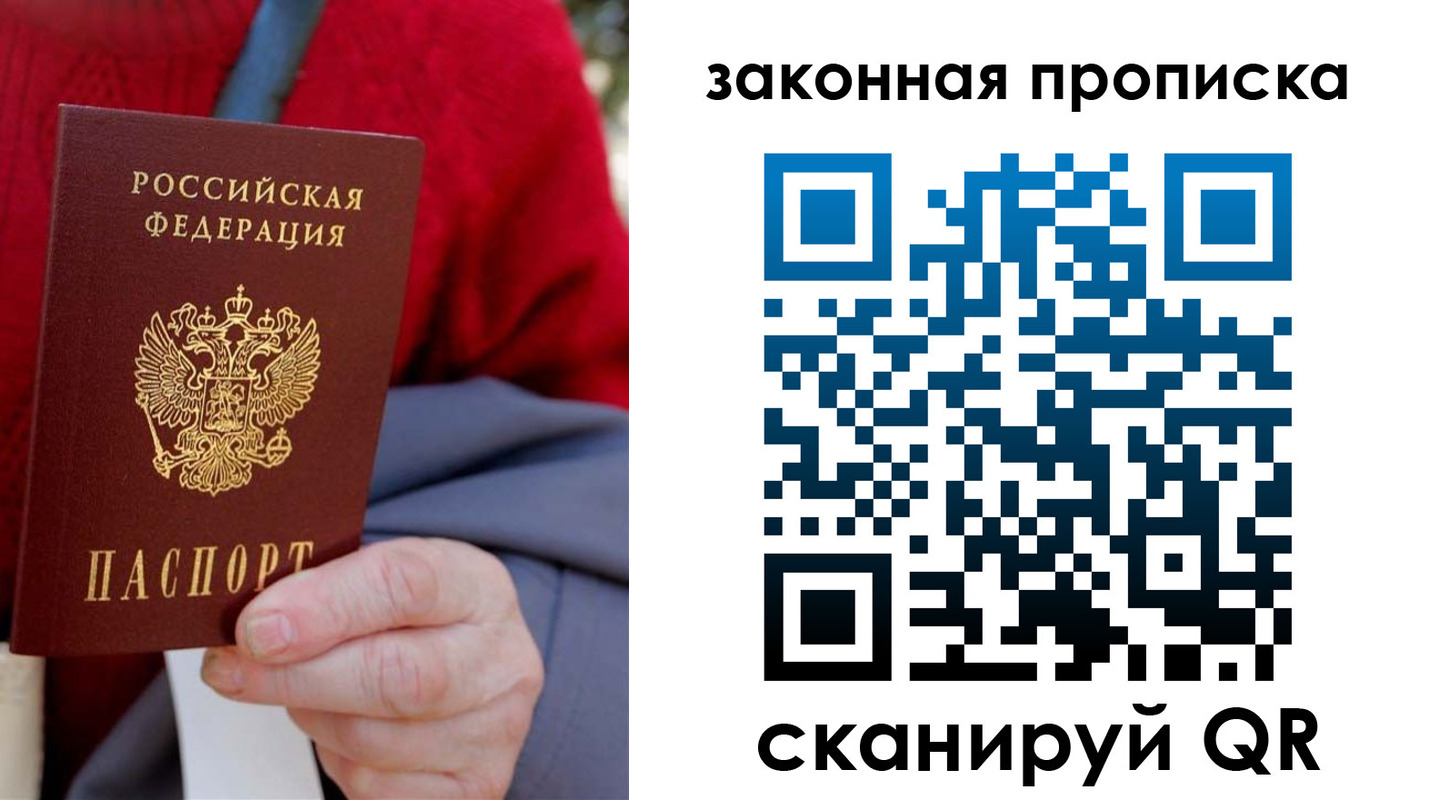 прописка для кредита в Опочке