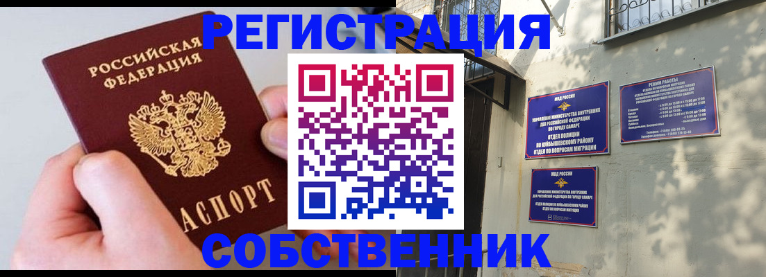 временная регистрация в Опочке