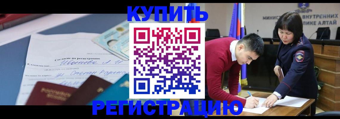 временная регистрация для всех в Опочке