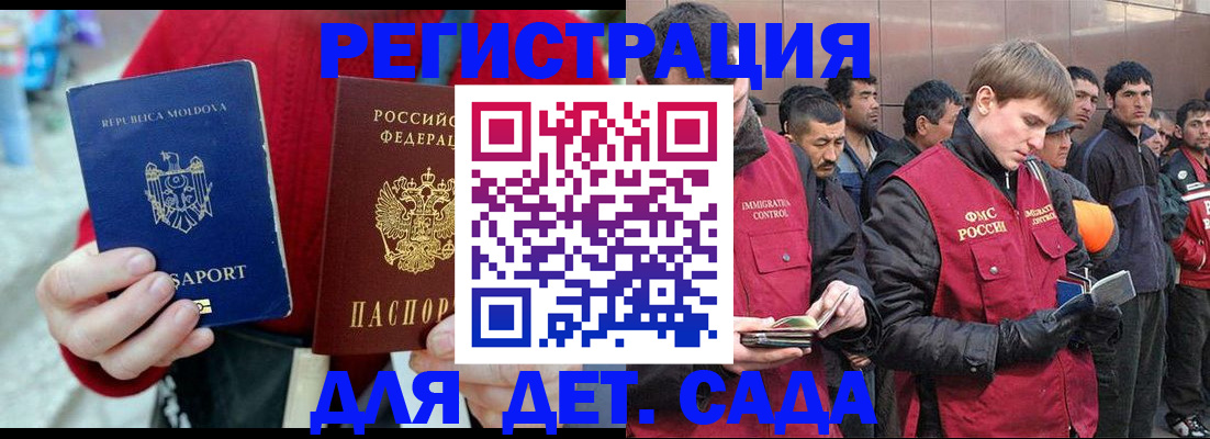 временная прописка в Опочке