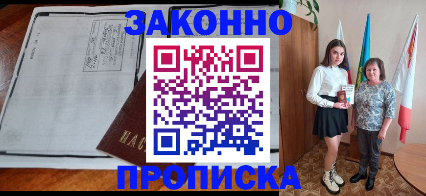 временная регистрация адрес в Опочке