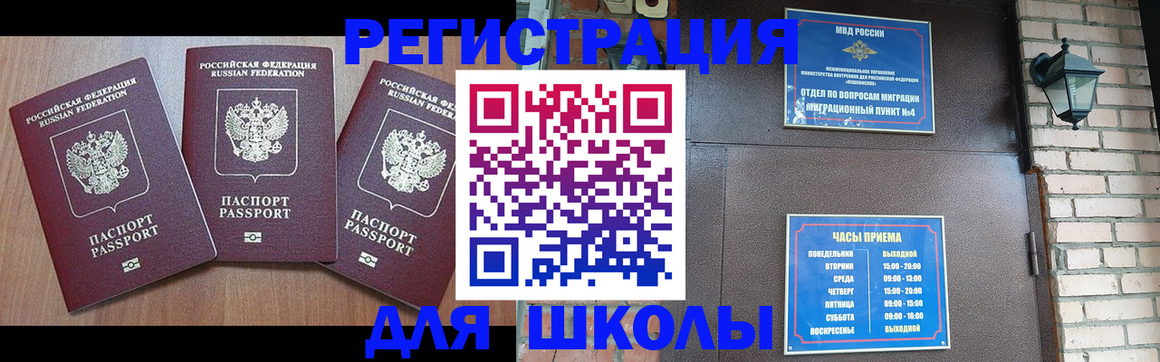 временная прописка в Опочке