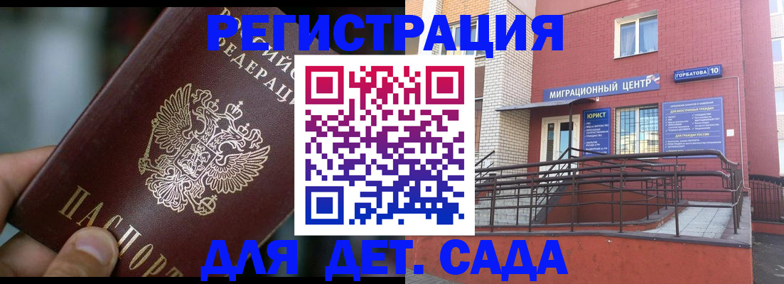 временная регистрация законно в Опочке