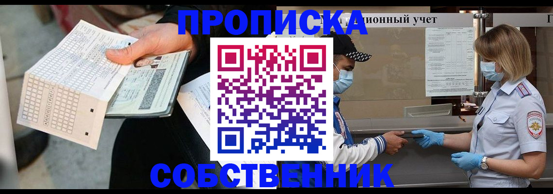 временная регистрация надежно в Опочке